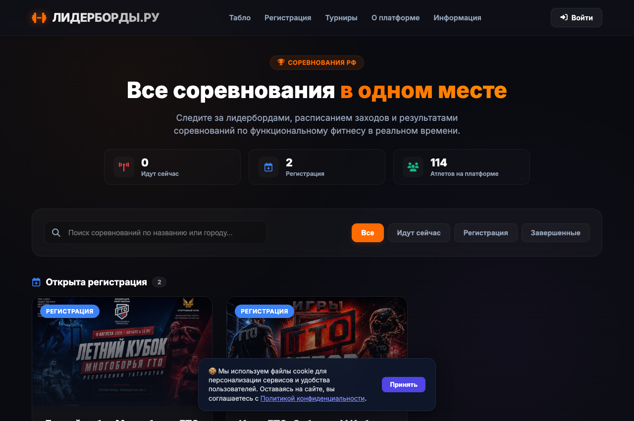 Скриншот leaderboards.ru