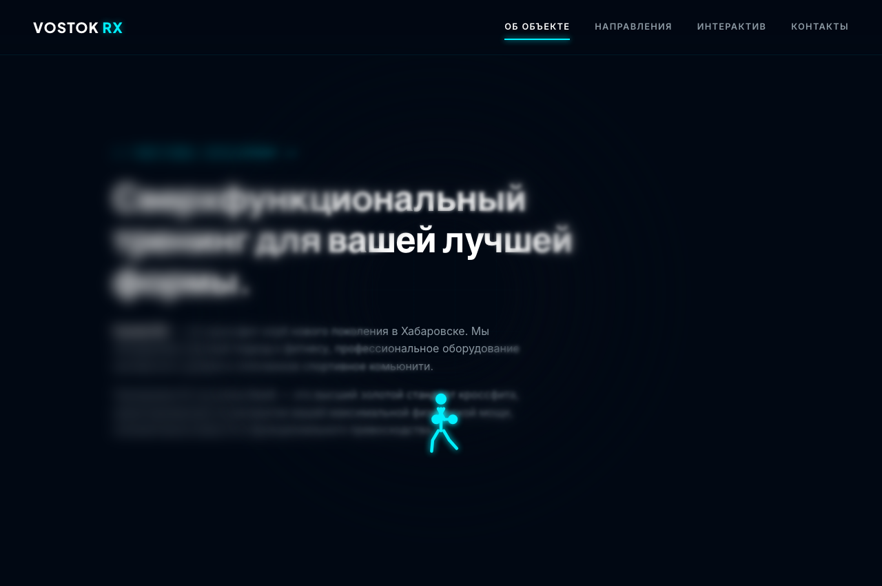 Скриншот CrossFit Vostok RX